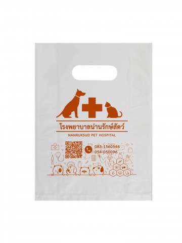 ผลิตถุงใส่ยา คลินิกสัตว์